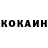 Кокаин VHQ holduk12 12