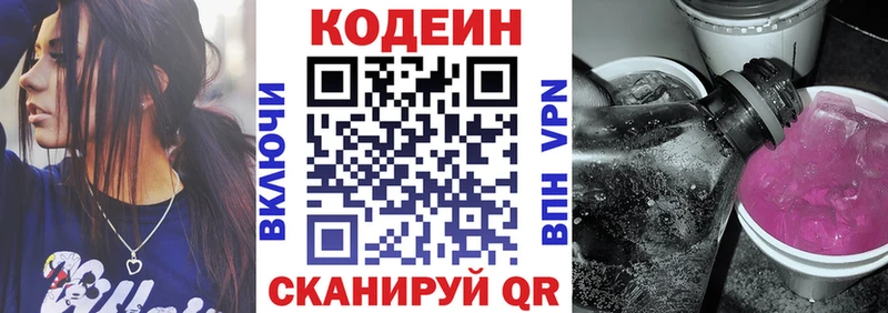 даркнет сайт  Сочи  дарк нет Telegram  Codein Purple Drank 