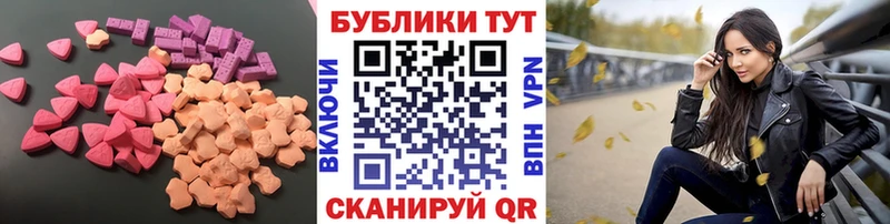 Экстази диски Сочи