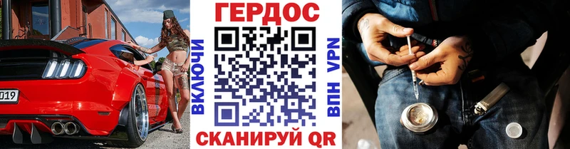ГЕРОИН белый Сочи