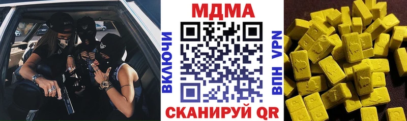 МДМА молли  купить закладку  Сочи 